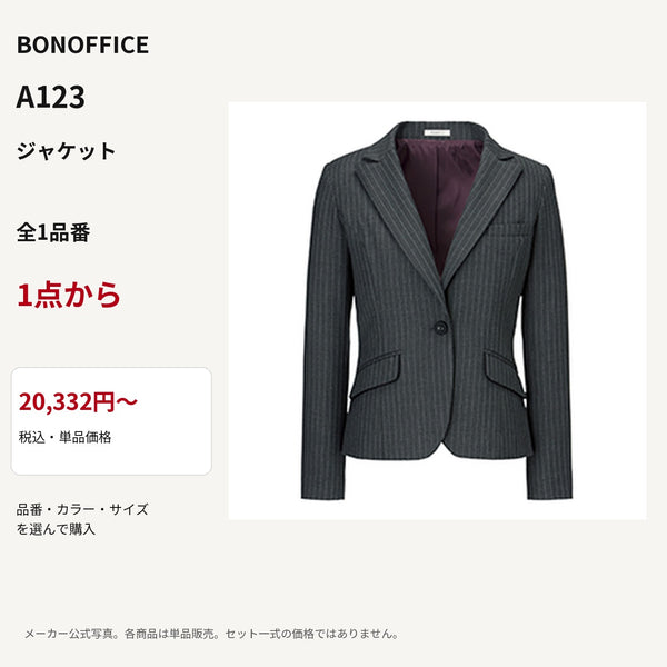 BONOFFICE A123 ジャケット 公式商品写真 単品価格20332円から