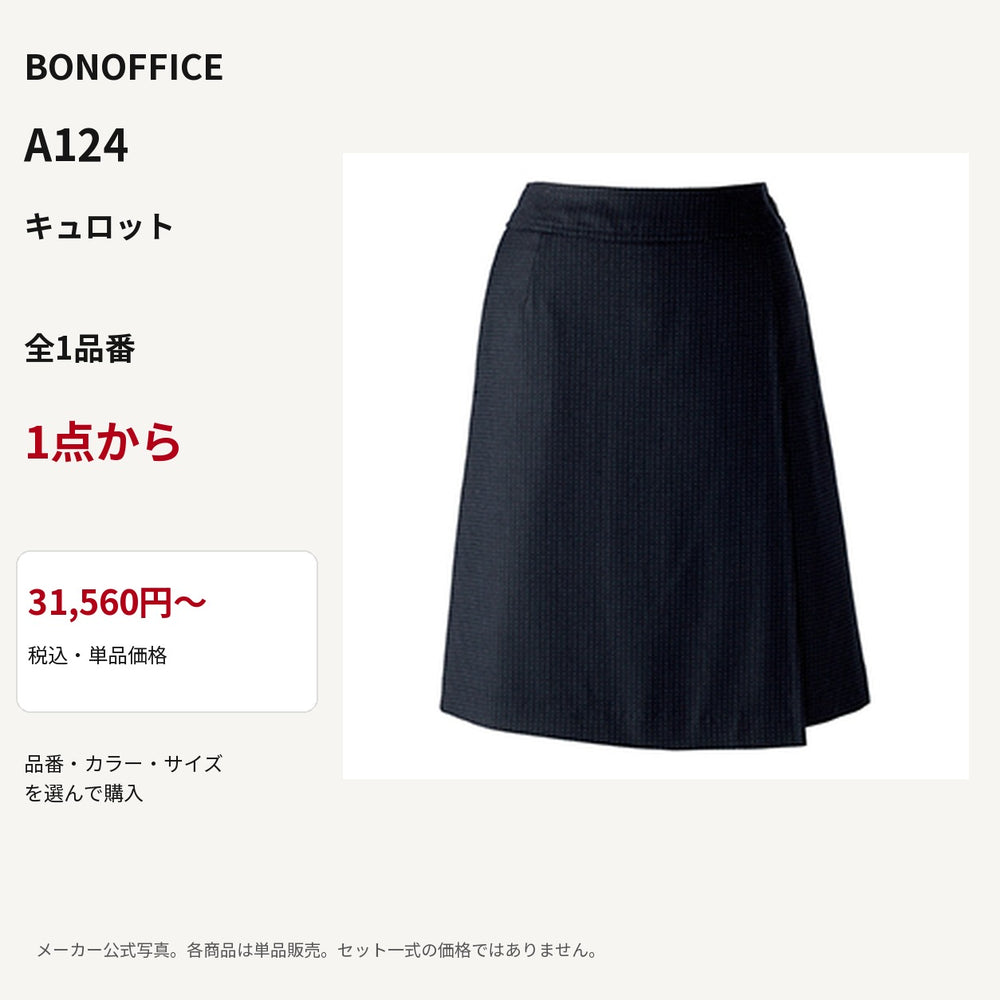 BONOFFICE A124 キュロット 公式商品写真 単品価格31560円から