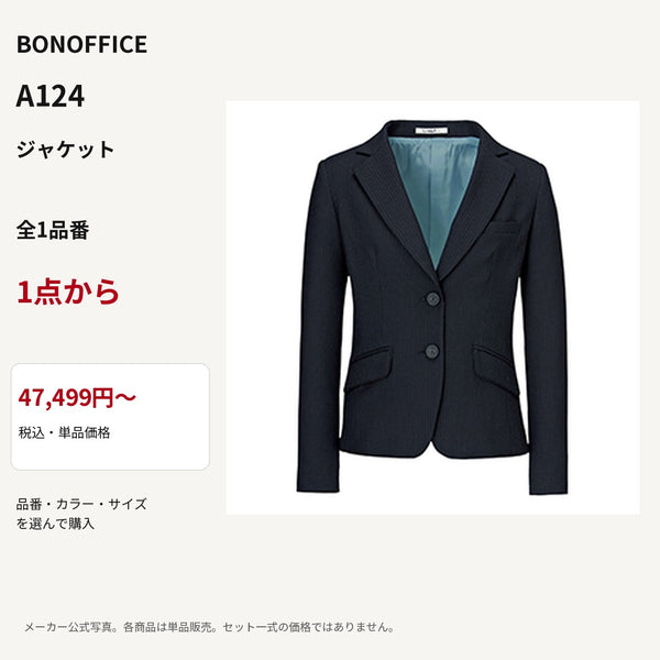 BONOFFICE A124 ジャケット 公式商品写真 単品価格47499円から