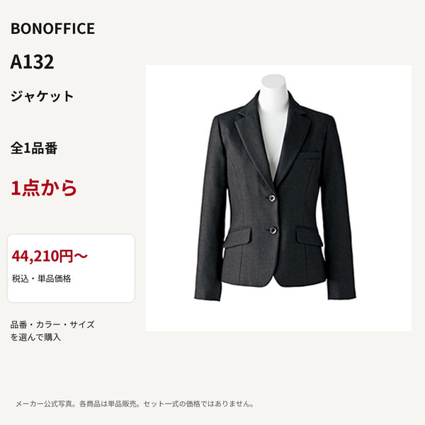 BONOFFICE A132 ジャケット 公式商品写真 単品価格44210円から