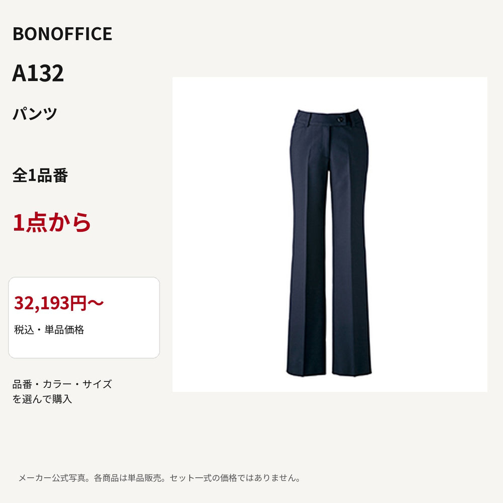 BONOFFICE A132 パンツ 公式商品写真 単品価格32193円から