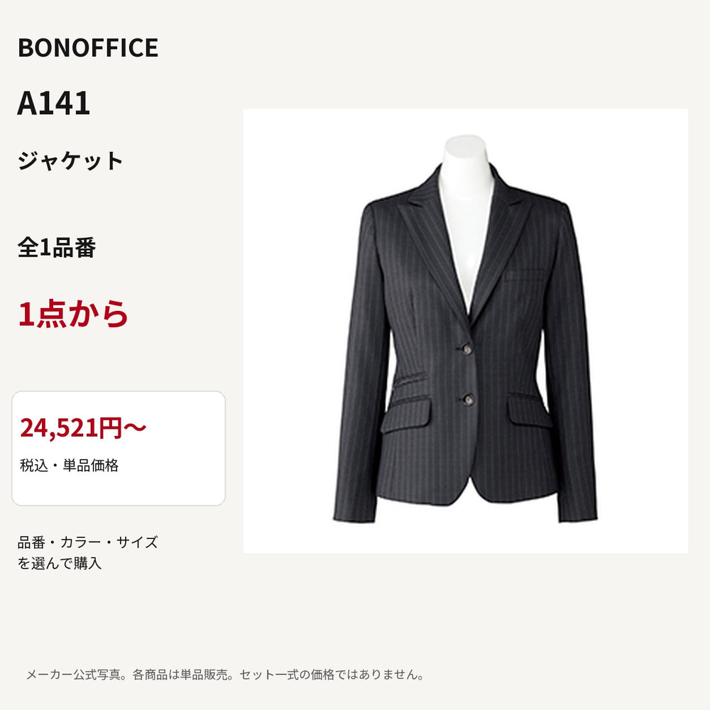 BONOFFICE A141 ジャケット 公式商品写真 単品価格24521円から