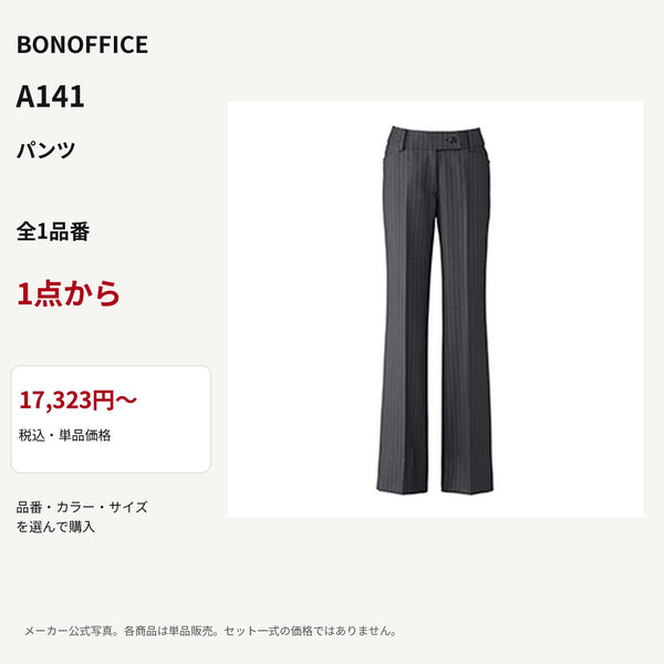 BONOFFICE A141 パンツ 公式商品写真 単品価格17323円から