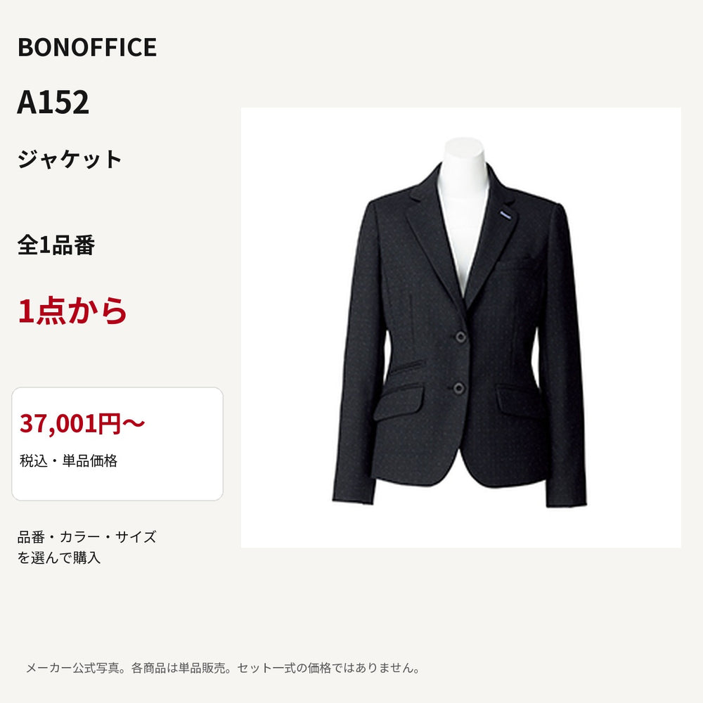 BONOFFICE A152 ジャケット 公式商品写真 単品価格37001円から