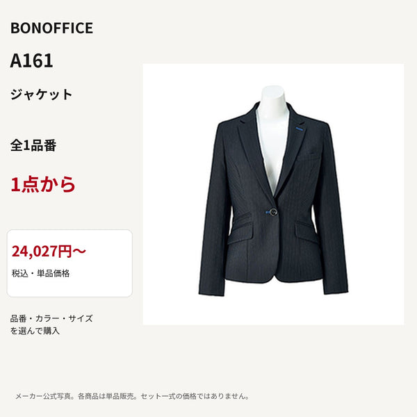 BONOFFICE A161 ジャケット 公式商品写真 単品価格24027円から