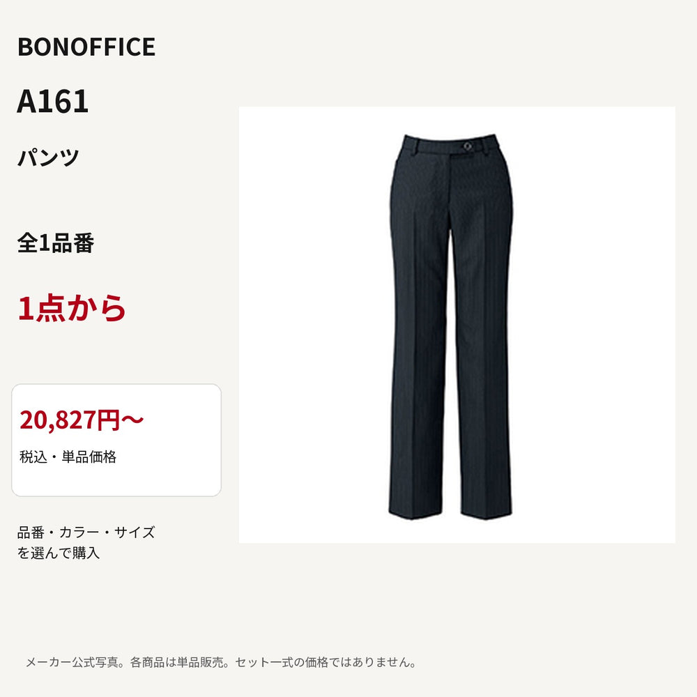 BONOFFICE A161 パンツ 公式商品写真 単品価格20827円から
