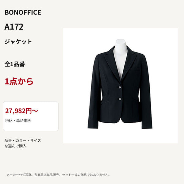 BONOFFICE A172 ジャケット 公式商品写真 単品価格27982円から