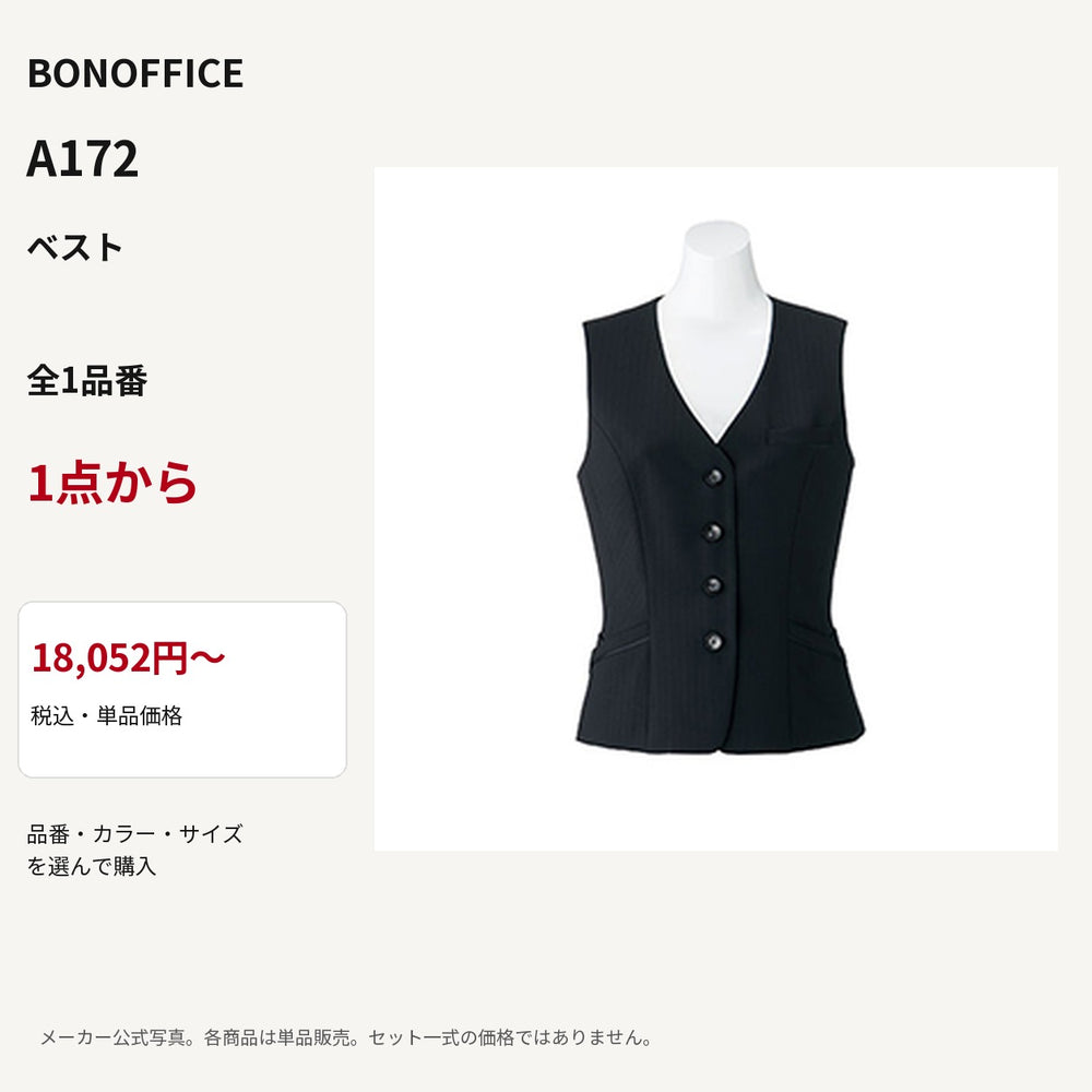 BONOFFICE A172 ベスト 公式商品写真 単品価格18052円から