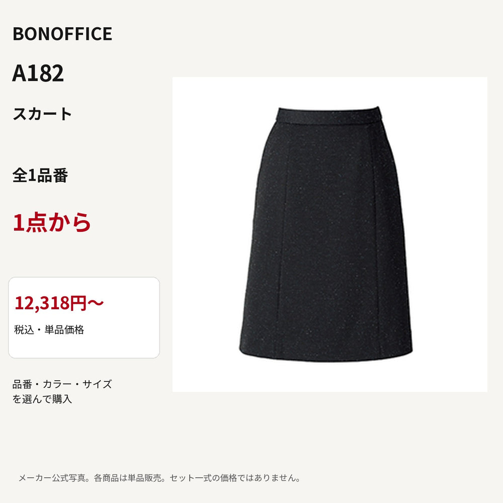 BONOFFICE A182 スカート 公式商品写真 単品価格12318円から
