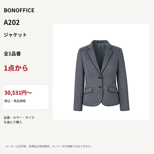 BONOFFICE A202 ジャケット 公式商品写真 単品価格30531円から