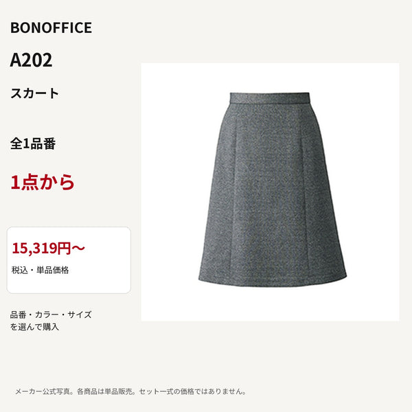 BONOFFICE A202 スカート 公式商品写真 単品価格15319円から