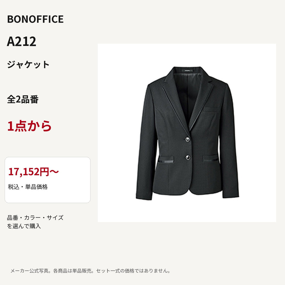 BONOFFICE A212 ジャケット 公式商品写真 単品価格17152円から