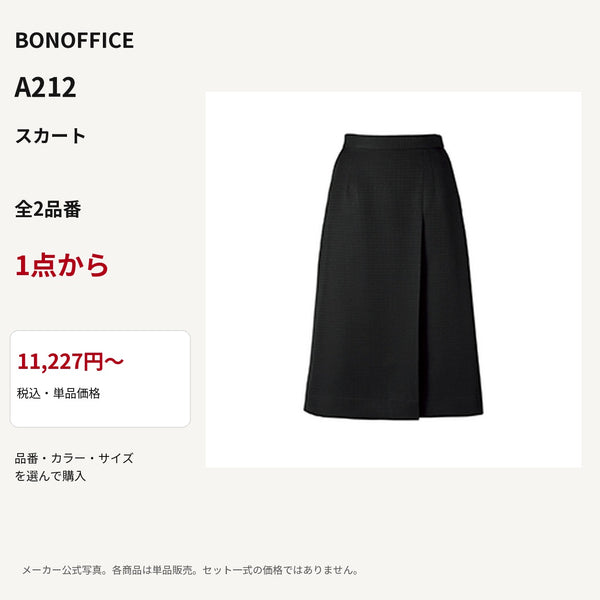 BONOFFICE A212 スカート 公式商品写真 単品価格11227円から