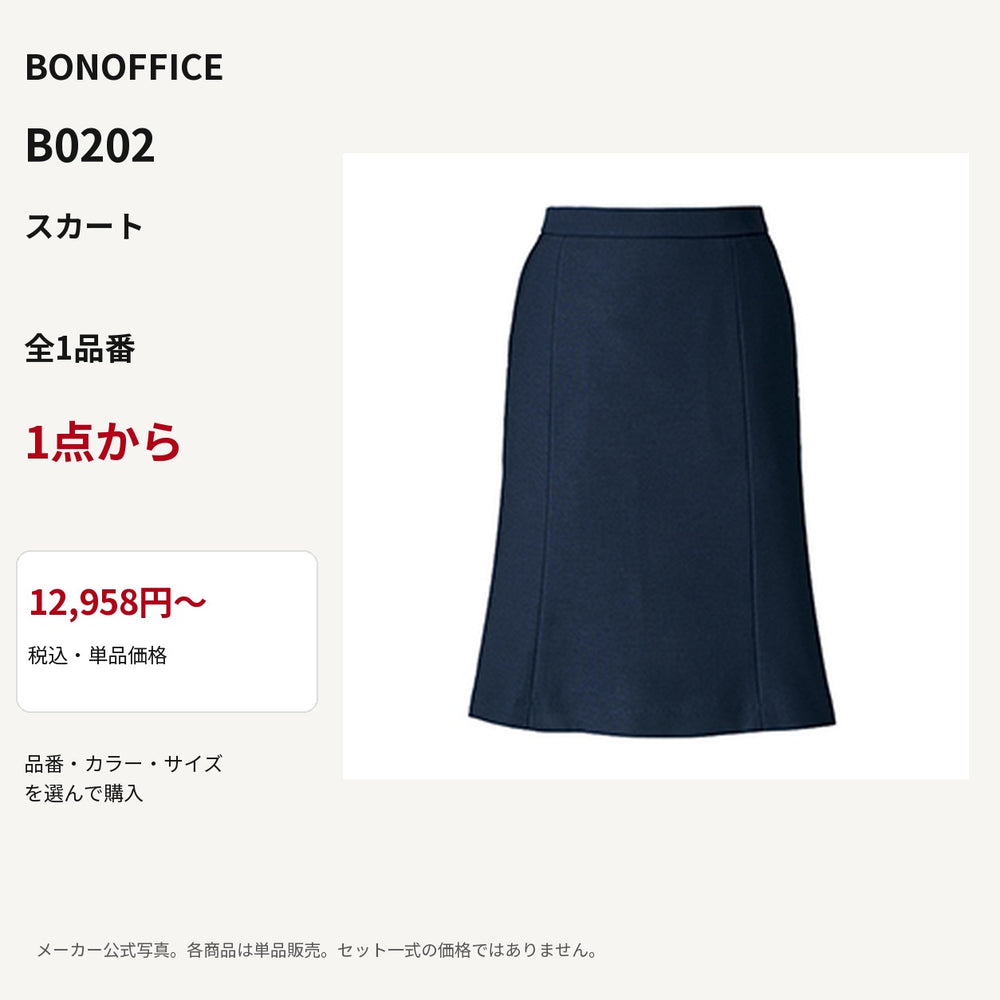BONOFFICE B0202 スカート 公式商品写真 単品価格12958円から