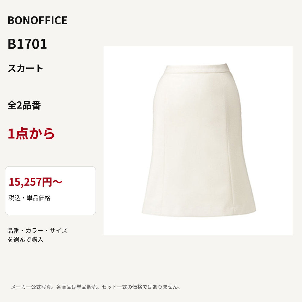 BONOFFICE B1701 スカート 公式商品写真 単品価格15257円から