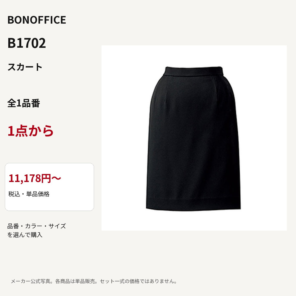 BONOFFICE B1702 スカート 公式商品写真 単品価格11178円から