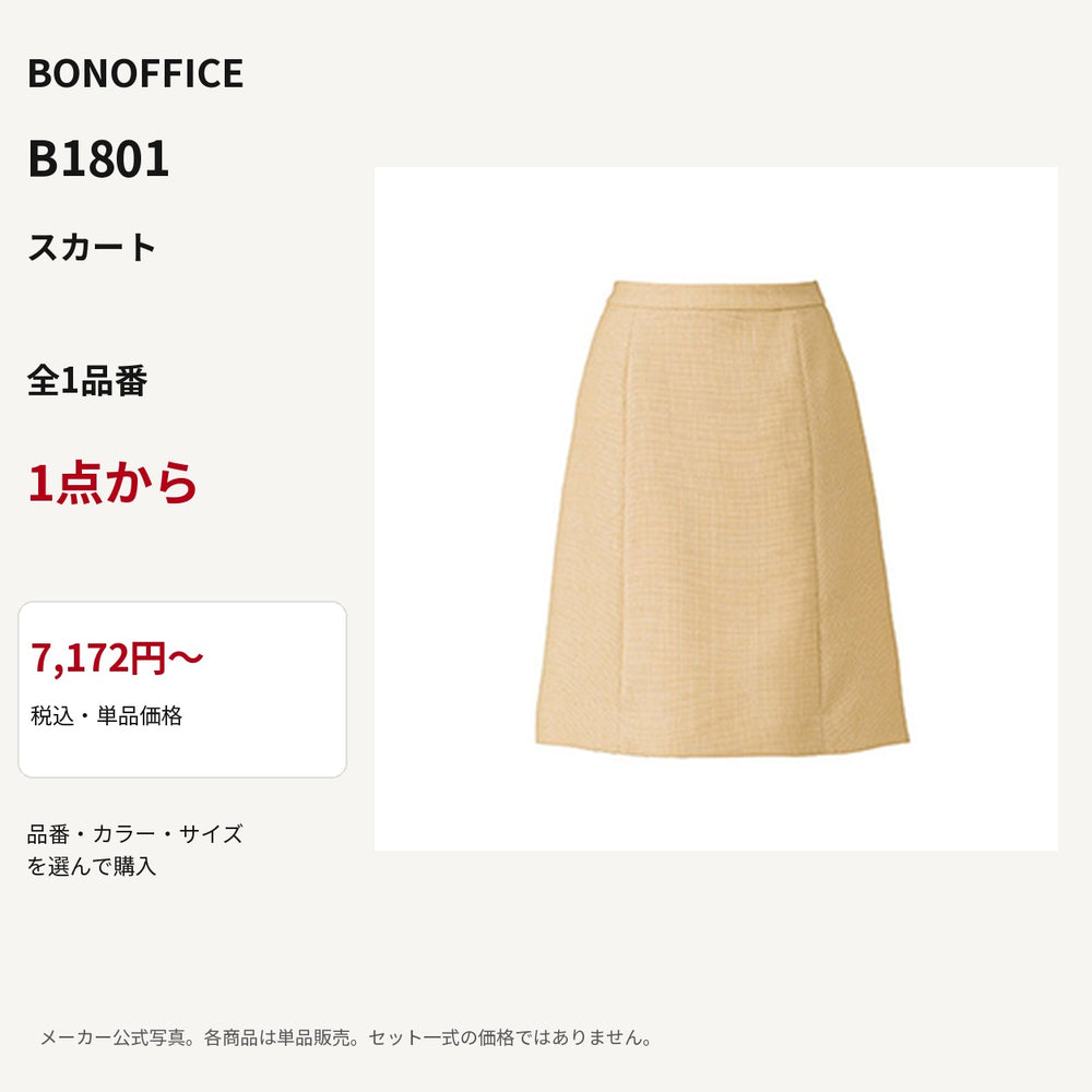BONOFFICE B1801 スカート 公式商品写真 単品価格7172円から