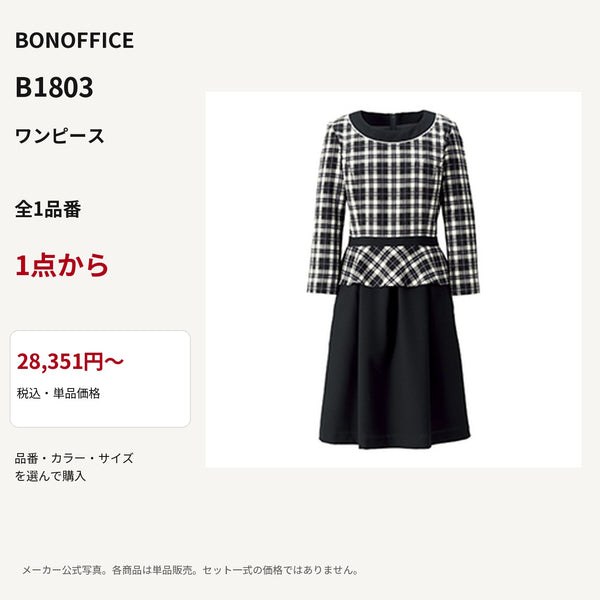 BONOFFICE B1803 ワンピース 公式商品写真 単品価格28351円から