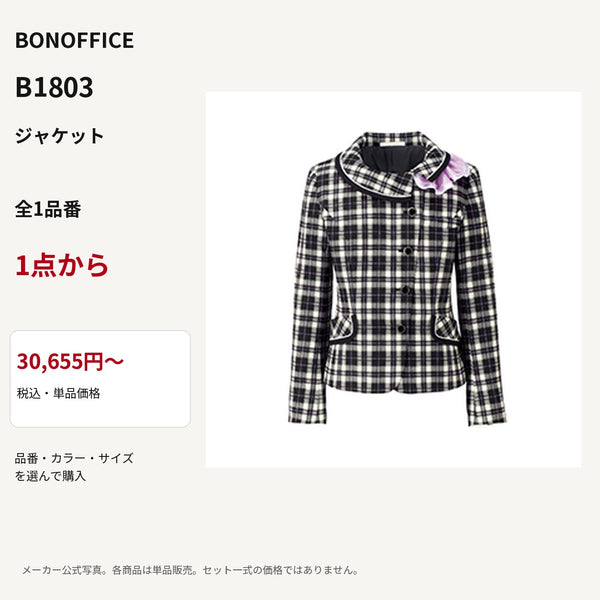 BONOFFICE B1803 ジャケット 公式商品写真 単品価格30655円から