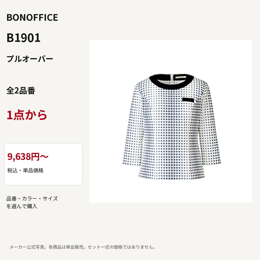 BONOFFICE B1901 プルオーバー 公式商品写真 単品価格9638円から