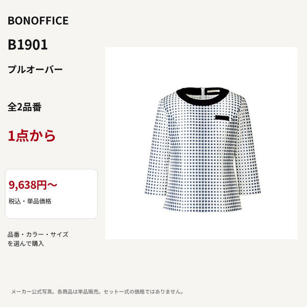 BONOFFICE B1901 プルオーバー 公式商品写真 単品価格9638円から