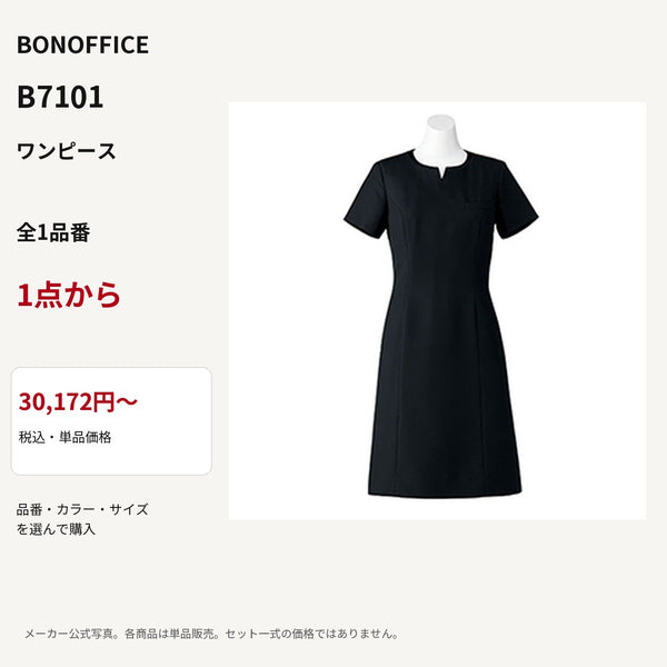 BONOFFICE B7101 ワンピース 公式商品写真 単品価格30172円から