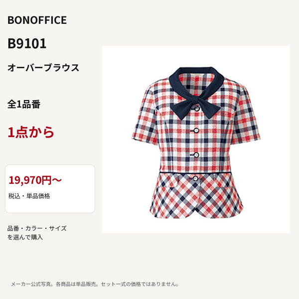 BONOFFICE B9101 オーバーブラウス 公式商品写真 単品価格19970円から