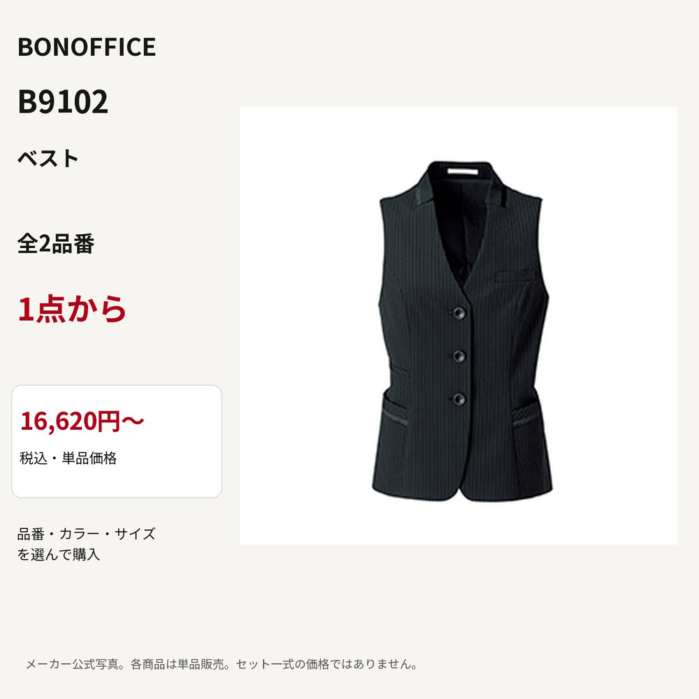BONOFFICE B9102 ベスト 公式商品写真 単品価格16620円から