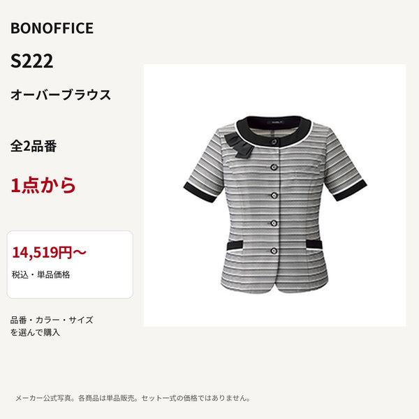 BONOFFICE S222 オーバーブラウス 公式商品写真 単品価格14519円から