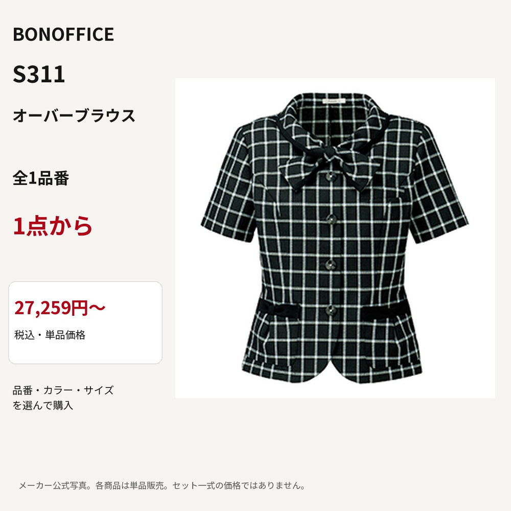 BONOFFICE S311 オーバーブラウス 公式商品写真 単品価格27259円から