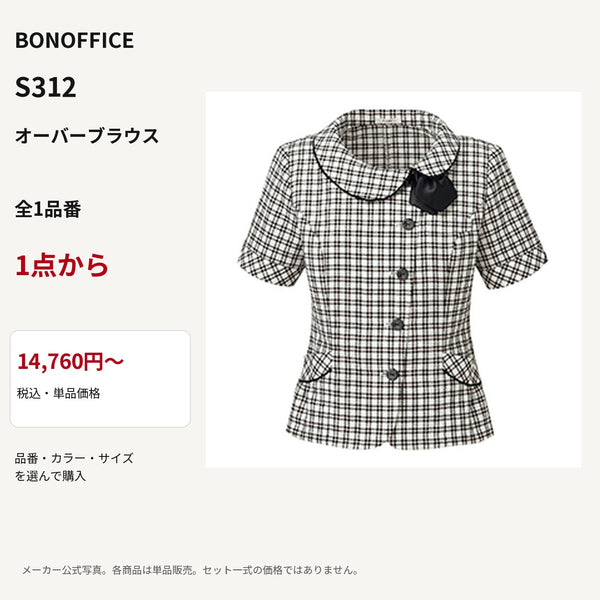 BONOFFICE S312 オーバーブラウス 公式商品写真 単品価格14760円から