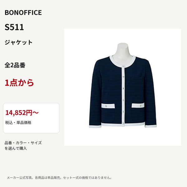 BONOFFICE S511 ジャケット 公式商品写真 単品価格14852円から