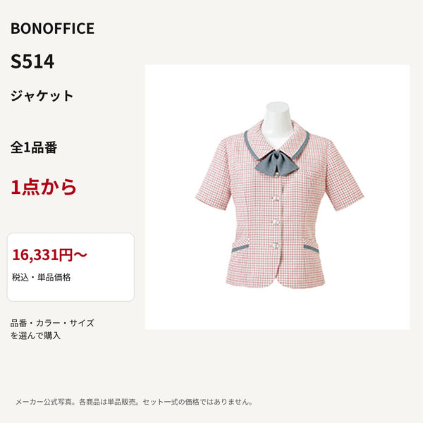 BONOFFICE S514 ジャケット 公式商品写真 単品価格16331円から