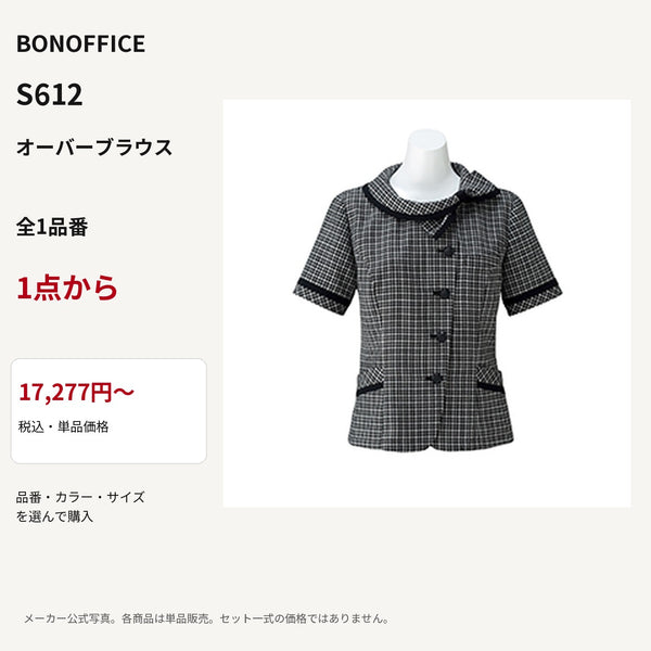 BONOFFICE S612 オーバーブラウス 公式商品写真 単品価格17277円から
