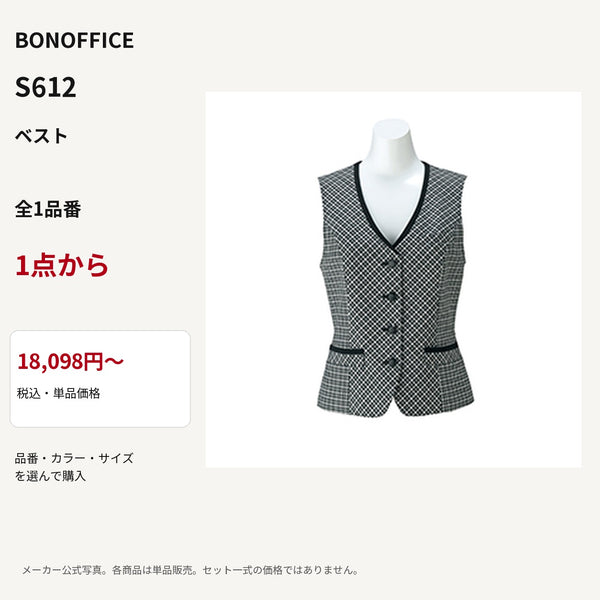 BONOFFICE S612 ベスト 公式商品写真 単品価格18098円から