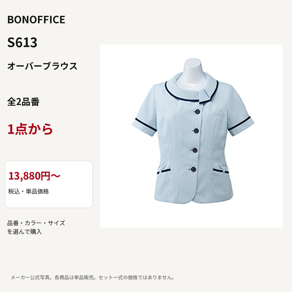 BONOFFICE S613 オーバーブラウス 公式商品写真 単品価格13880円から