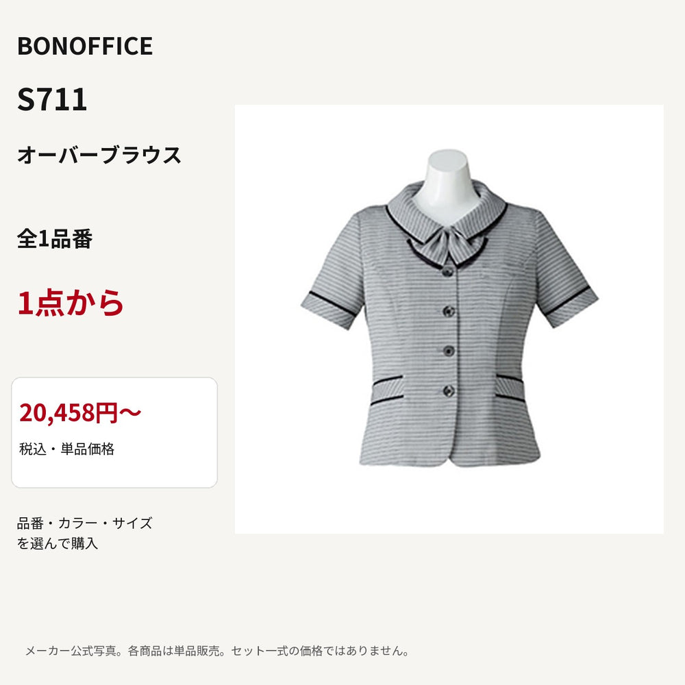 BONOFFICE S711 オーバーブラウス 公式商品写真 単品価格20458円から
