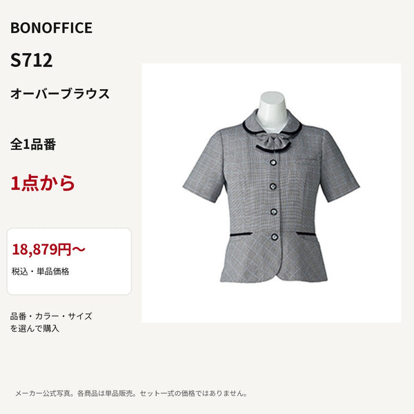 BONOFFICE S712 オーバーブラウス 公式商品写真 単品価格18879円から