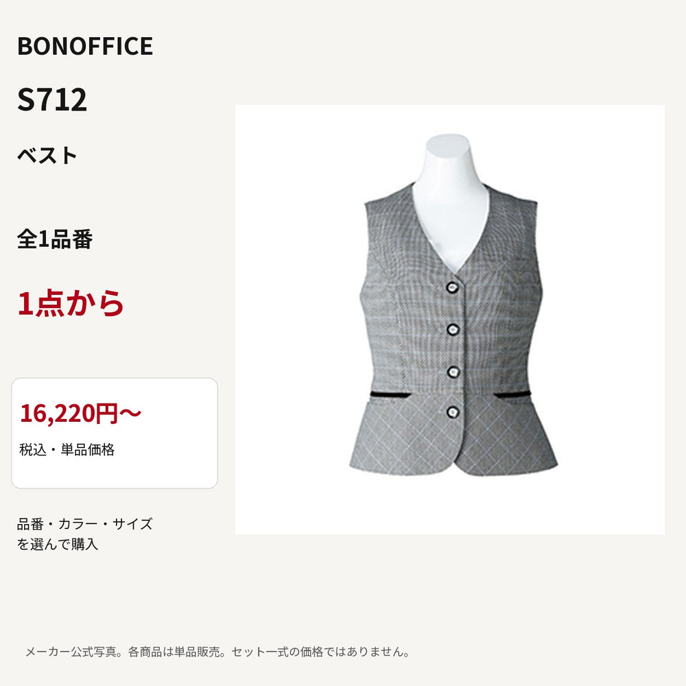 BONOFFICE S712 ベスト 公式商品写真 単品価格16220円から