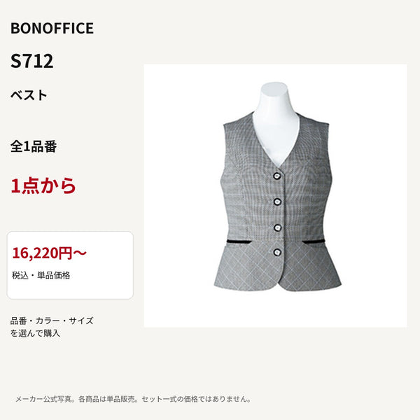 BONOFFICE S712 ベスト 公式商品写真 単品価格16220円から