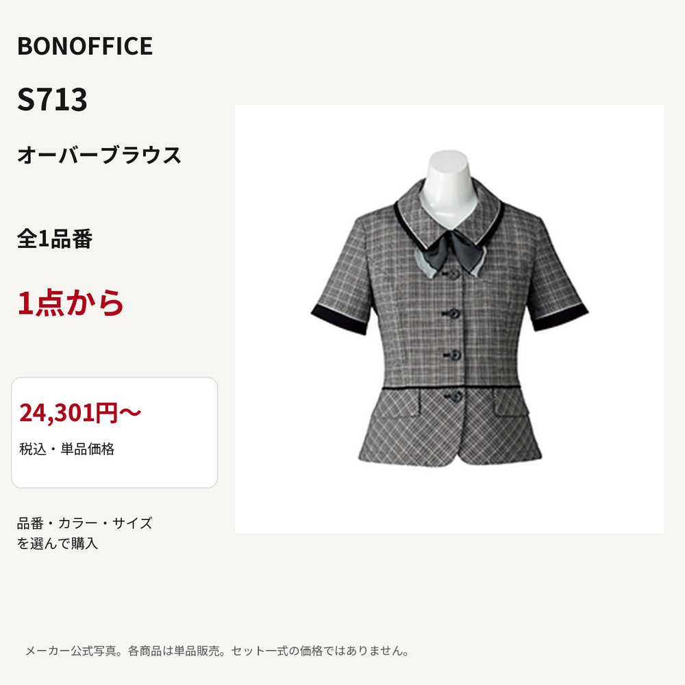 BONOFFICE S713 オーバーブラウス 公式商品写真 単品価格24301円から