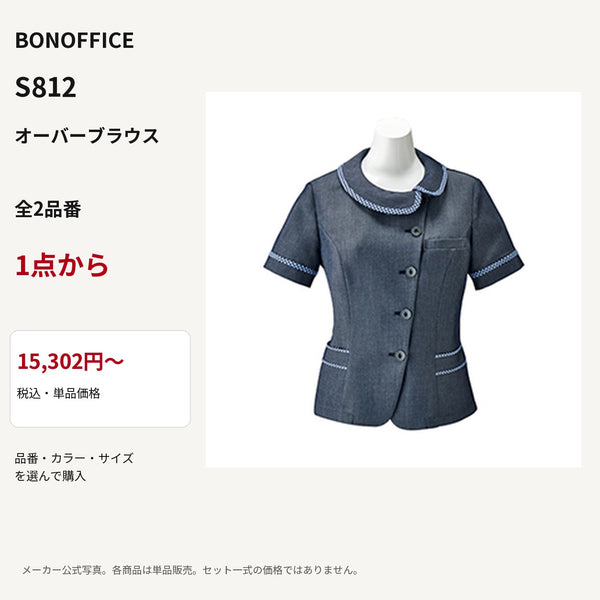 BONOFFICE S812 オーバーブラウス 公式商品写真 単品価格15302円から
