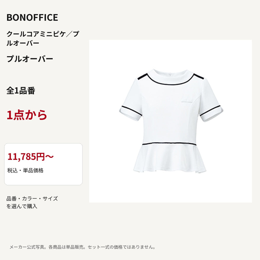 BONOFFICE クールコアミニピケ／プルオーバー プルオーバー 公式商品写真 単品価格11785円から