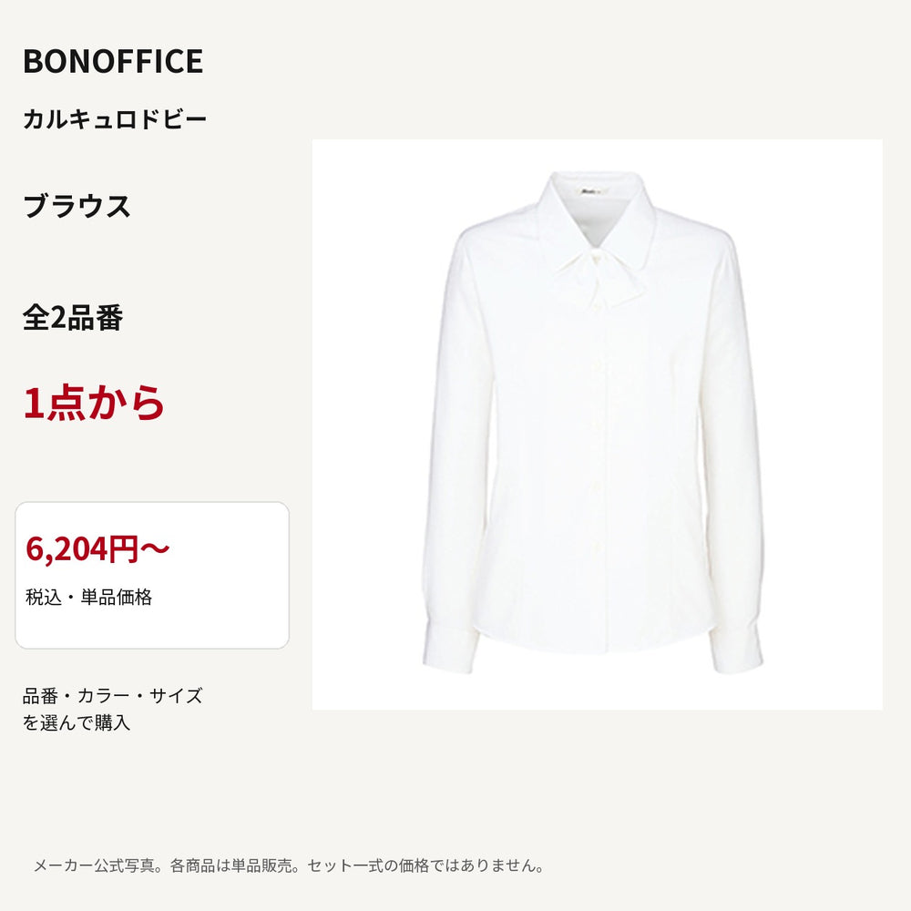 BONOFFICE カルキュロドビー ブラウス 公式商品写真 単品価格6204円から