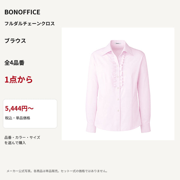 BONOFFICE フルダルチェーンクロス ブラウス 公式商品写真 単品価格5444円から