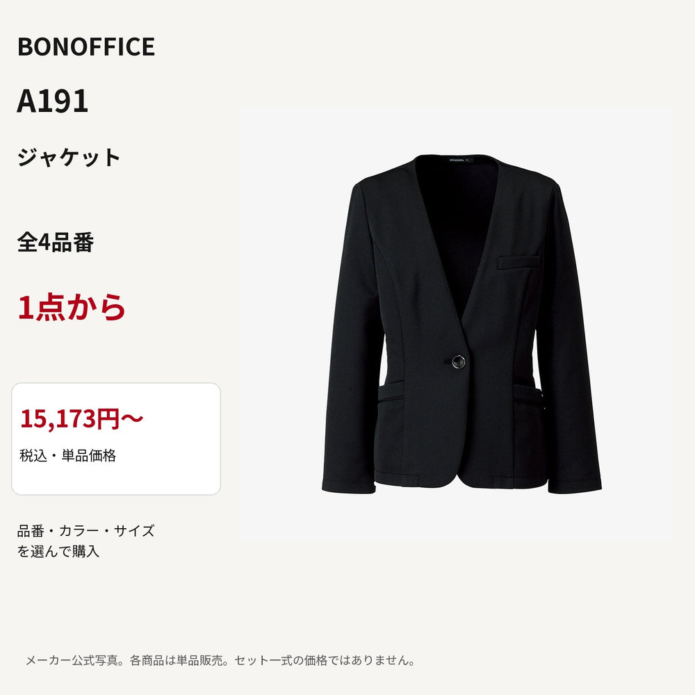 BONOFFICE A191 ジャケット 公式商品写真 単品価格15173円から