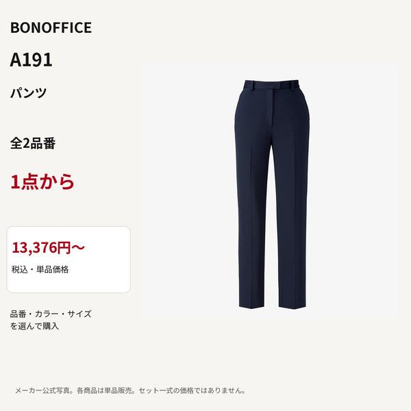 BONOFFICE A191 パンツ 公式商品写真 単品価格13376円から