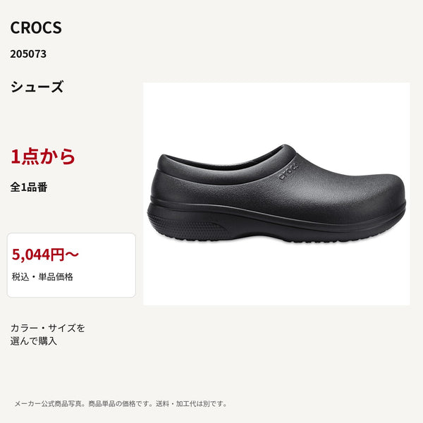 CROCS 205073 公式商品写真 税込5044円から