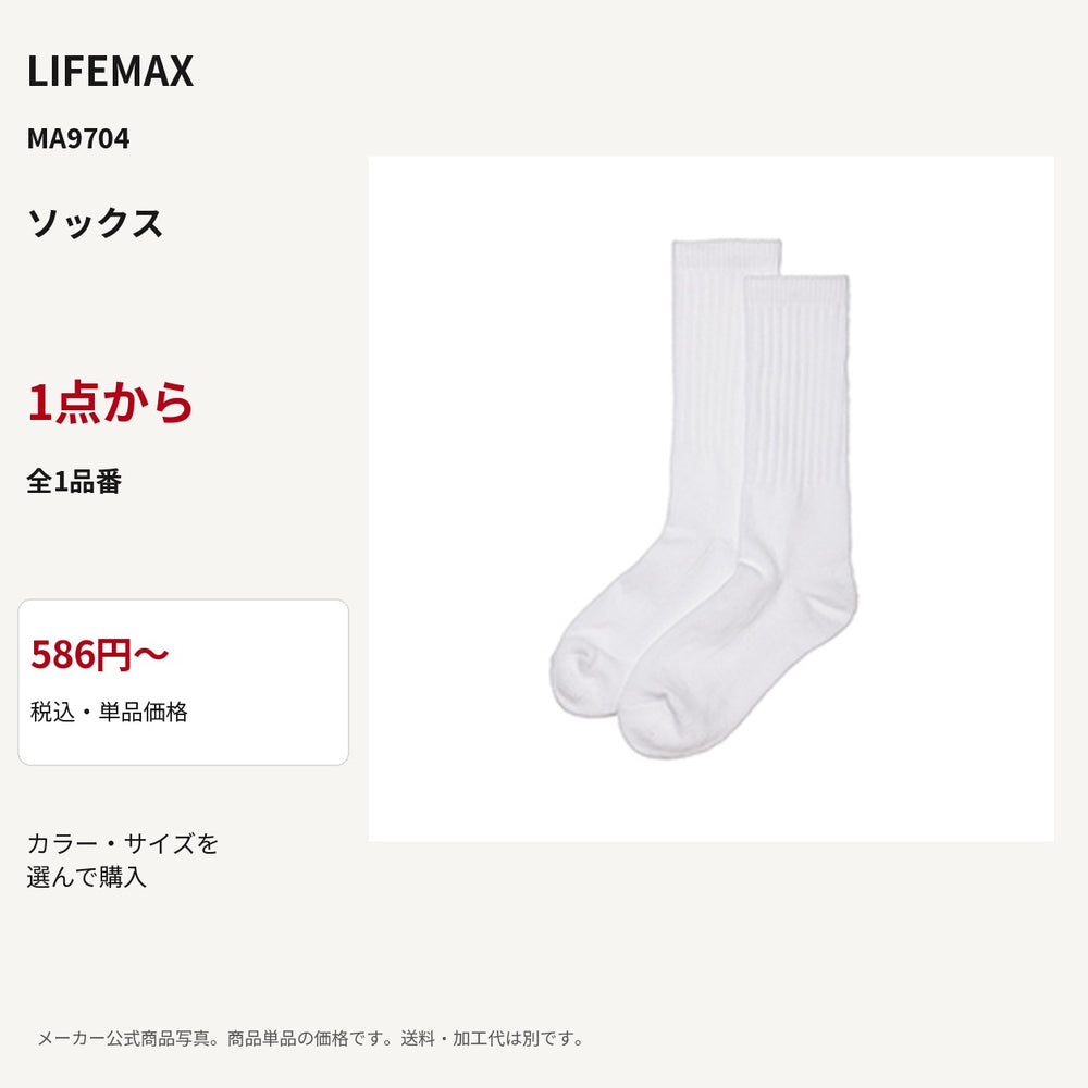 LIFEMAX MA9704 公式商品写真 税込586円から