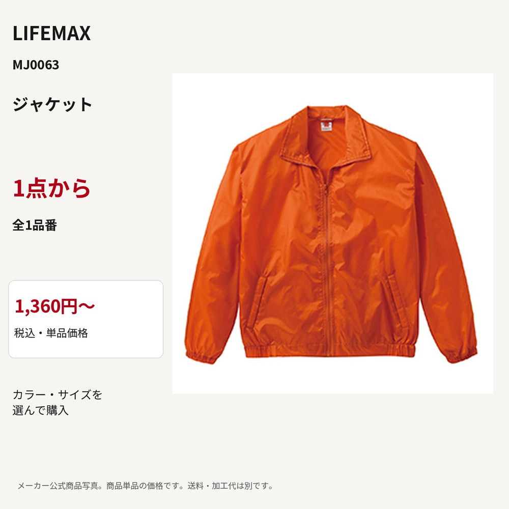 LIFEMAX MJ0063 公式商品写真 税込1360円から